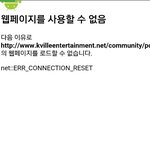 [EXO] <b>서버</b> 터졌는데