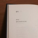 오늘 남사친한테 설렘