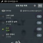 [<b>B1A4</b>] 챁인 이벤트 이렇게 하는 거 맞아?