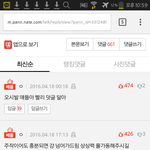 나 아직 야한글 들어가진다!
