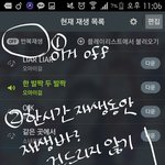 [<b>B1A4</b>] 스밍할때 주의사항!