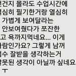 [댓글부탁해] 이런 애들 진짜 개극혐;.<b>jpg</b>