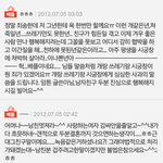 [원본지킴이] (원본지킴)성범죄 피해사실로 협박하는 친구