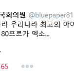 [EXO] <b>의원님</b> 짱이네