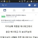 [드루와] 헐 미친 얘들아 이거 봤어??? 그것이 알고싶다 <b>세월</b>호