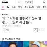 [BAP] 라스 예고 <b>네이버</b> 메인에 떴다