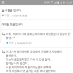 [방탈죄송] 창녀사이트 익명게시판에 올라온 창녀<b>부심</b>