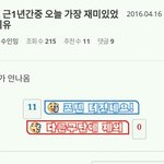 [이불밖은] <b>무도</b>가 간만에 재밌었던 이유