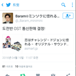 [시우민] 시우민 도전에 반하다 <b>OST</b> 일본 통신판매 결정