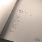 [방탄소년단] 민윤기를 <b>주제</b>로 시를 써봤어