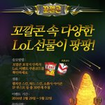 롤한다면 오늘부터 군것질 꼬깔콘으로 갈아타셈