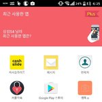 [꼭조언부탁] 남편이 <b>랜덤</b>채팅을 하는데 어떻하죠??