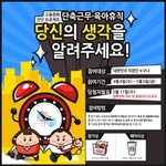 직장맘이라면, <b>수요</b>조사하고 상품도 받아가세요♩
