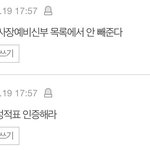 [EXO] 솔직이 이거 댓쓰니 두명 <b>감동</b>
