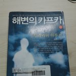 [방탄소년단] <b>해변</b>의캎흐칵