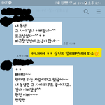 [개깊은빡침] 1년째 직장<b>상사</b>한테 시달리고있어요 ㅠ 카톡사진有