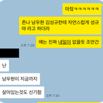 [인피니트] ㅅㄷ) 나랑 <b>내친</b>궄ㅋㅋㅋㅋㅋㅋㅋ(+추가)
