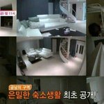 [프듀101] 아이오아이 <b>숙소</b>공개