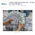 [댓글부탁해] <b>스리</b>랑치기