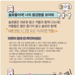 [댓글부탁해] <b>CGV</b>...패기..