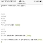 [NCT] <b>위</b>닷<b>츄</b> 응원법