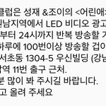 육성재 조이 <b>홍보</b> ㅋㅋ