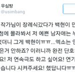 [백현] 백현이 연속극도 하고싶어?