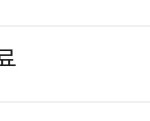 [세븐틴] ㅅㄷ 쇼<b>케이스</b> 질문