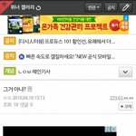 [위너] <b>재업</b>)인서들아 판지켜라