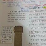 [EXO] 아 시발 <b>제너럴</b> 맞출려고 중딩때 책 졸라 찾았다