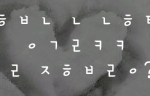 [댓글부탁해] 얘들아 좋아하는선배 상메<b>해석</b>좀 해주라!!ㅠㅠ