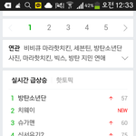 [방탄소년단] 순위ㅡㅠㅠㅠㅜ
