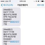 훔쳐가서 타일랜드가서 500만원 <b>인출</b>해간도둑놈 (기업은행비자카드)