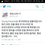[방탄소년단] 잠깐 그러면