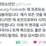 [방탄소년단] 우리가 왜 무개념 초딩팬덤 소리 듣는지