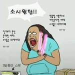 [드루와] 소원 <b>애잔</b> ㅠㅠ