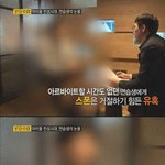 충격적인 남자연습생 <b>스폰서</b>