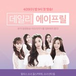 [에이프릴] 에이프릴 오늘 9시부터 아프리카티비 방송한다함!