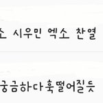 [EXO] 은근슬쩍 카ㅇ1 언급해서 <b>서치</b>걸리게하네