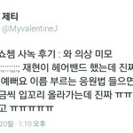 [NCT] 160420 쇼챔 <b>위</b>닷<b>츄</b> 후기모음