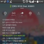 [아이콘] 또 이렇게 대놓고 좋네
