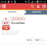 톡선에 외계어 입술평가글 있잖아