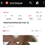 [EXO] 이야 급식들 하교시간에 네이트클라스<b>보소</b>
