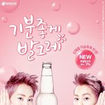 [EXO] <b>이슬</b>톡톡민석이