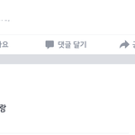 [댓글부탁해] 이거 <b>뭔</b>말임 <b>사진</b>있