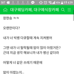 진심 <b>흑역사</b> 레전드ㅋㅋㅋㅋㅋ
