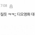 [EXO] 디오<b>팬</b>들 백혀<b>니</b> 견제해?ㅋㅋㅋㅋㅋ
