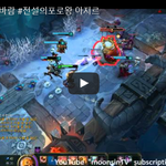 [문신TV] LOL 칼바람 #전설의<b>포로</b>왕 아지르
