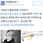 [백현] 별빛<b>연합</b> 백현 광고