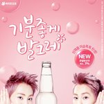 [시우민] <b>핑크</b>슈에 취하고 싶다면>.<